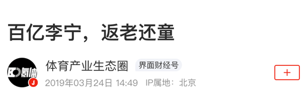 了6年后 国潮开始塌房了AG真人九游会登录网址火(图5)